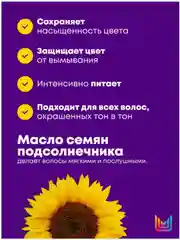 Шампунь Color Obsessed Для защиты цвета matrix 300 мл