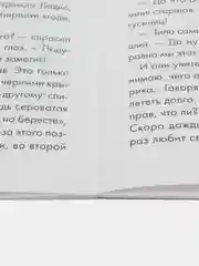 Птичьи дети. Детская проза. Белый И.Б