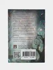 Птичьи дети. Детская проза. Белый И.Б