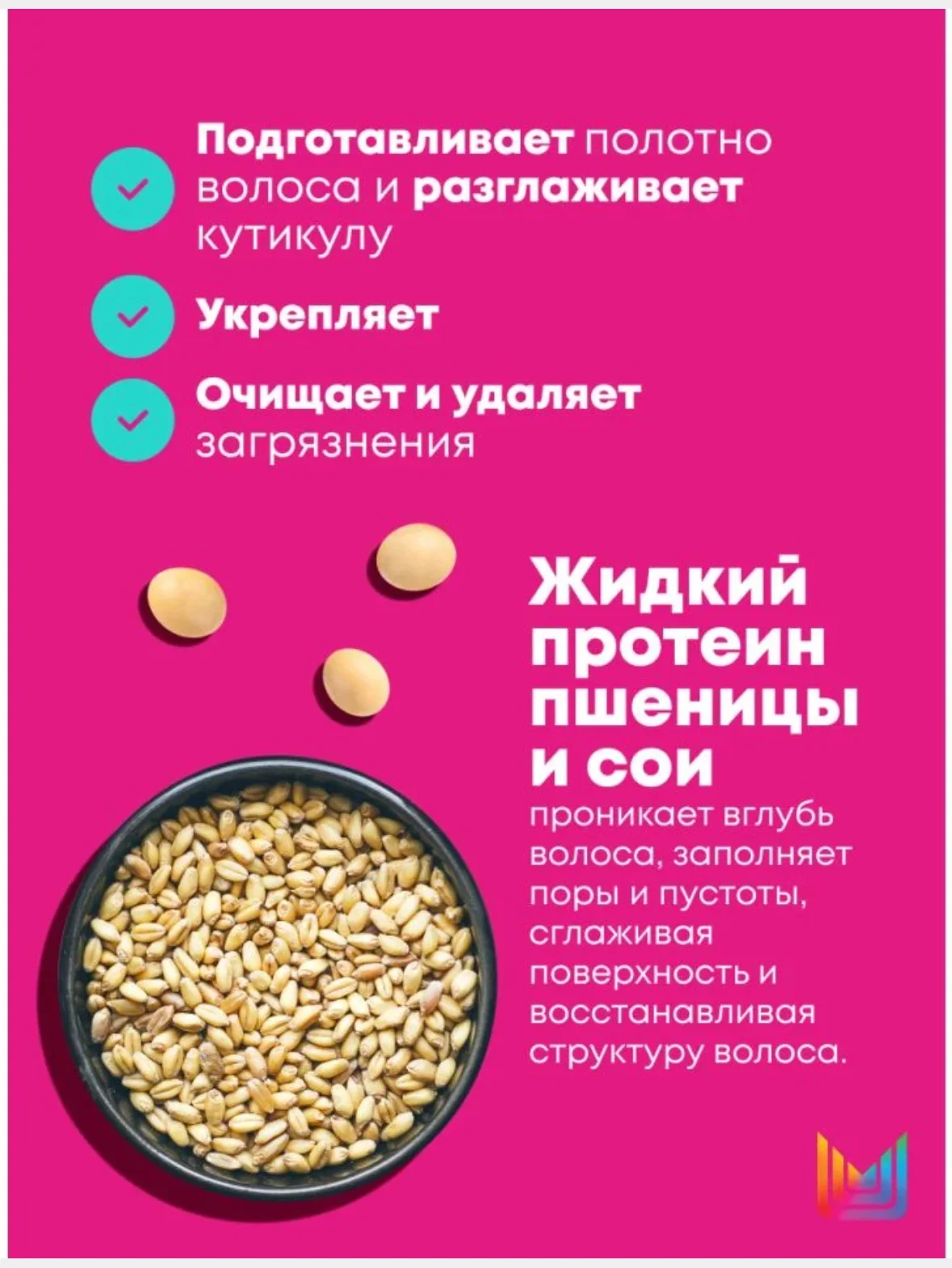 Шампунь Instacure Для восстановления matrix 300 мл