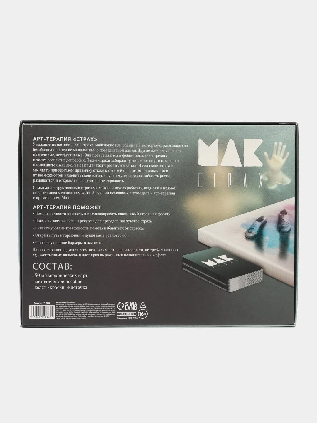 Синий арт-терапия и метафорические карты Мак, 50 карт, холст с красками, ассоциативные карты