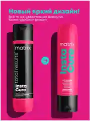 Кондиционер Instacure Для восстановления matrix 300 мл