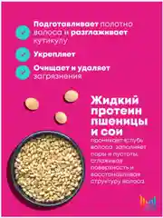 Кондиционер Instacure Для восстановления matrix 300 мл