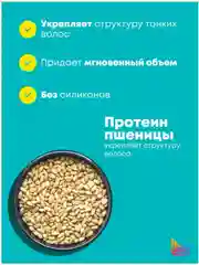 Кондиционер High Amplify Для объёма matrix 300 мл