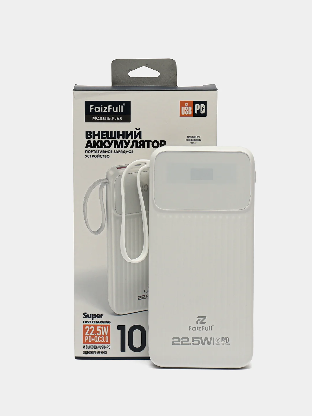 Белый power Bank с быстрой зарядкой, со встроенными кабелями, Lightning, Type-C