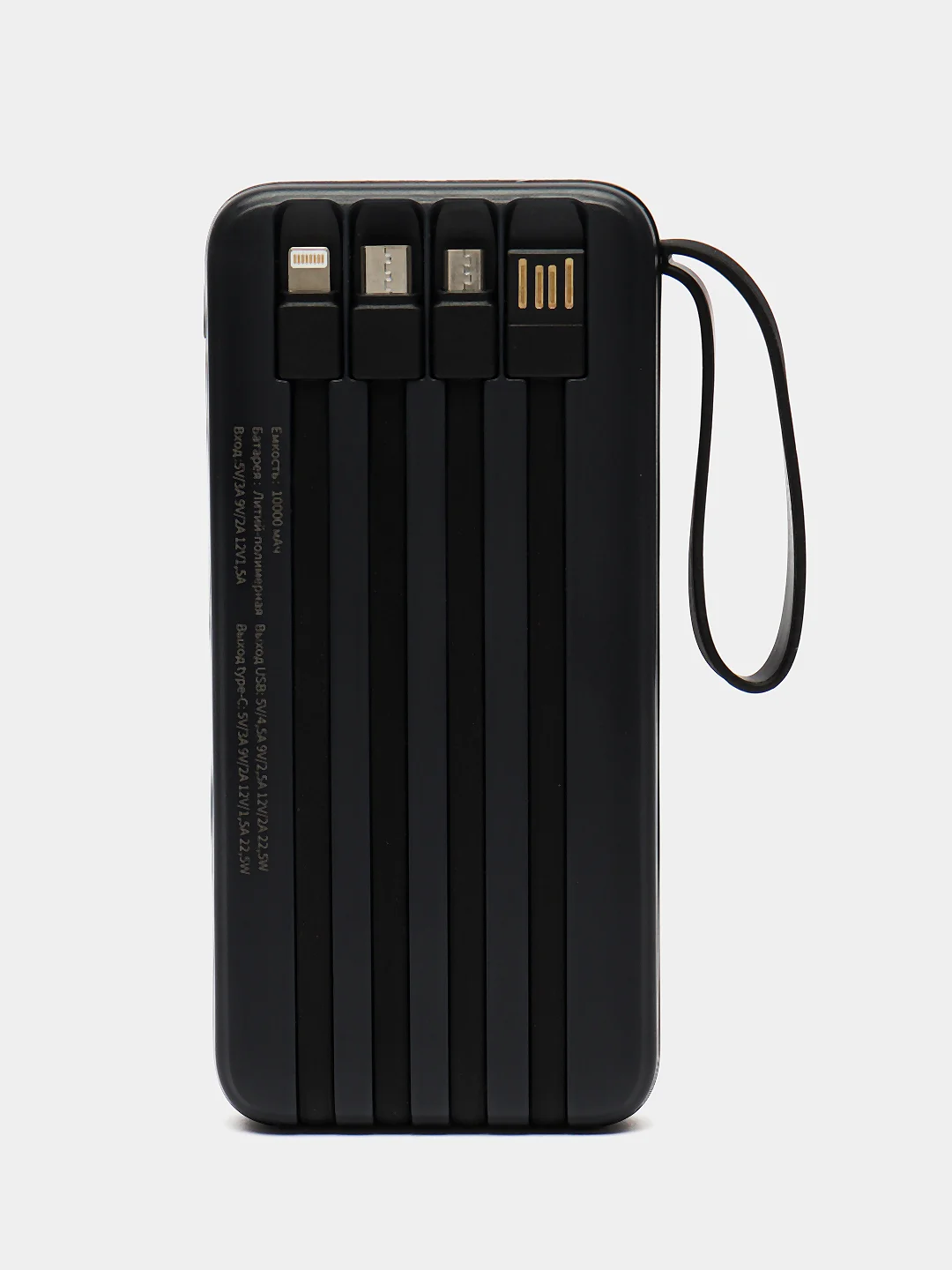 Белый power Bank с быстрой зарядкой, со встроенными кабелями, Lightning, Type-C