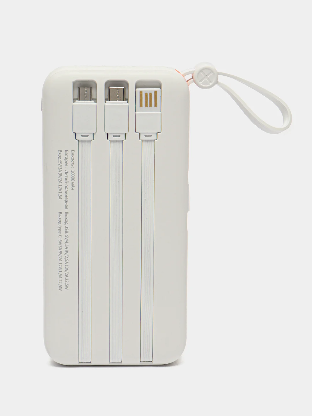 Белый power Bank с быстрой зарядкой, со встроенными кабелями, Lightning, Type-C