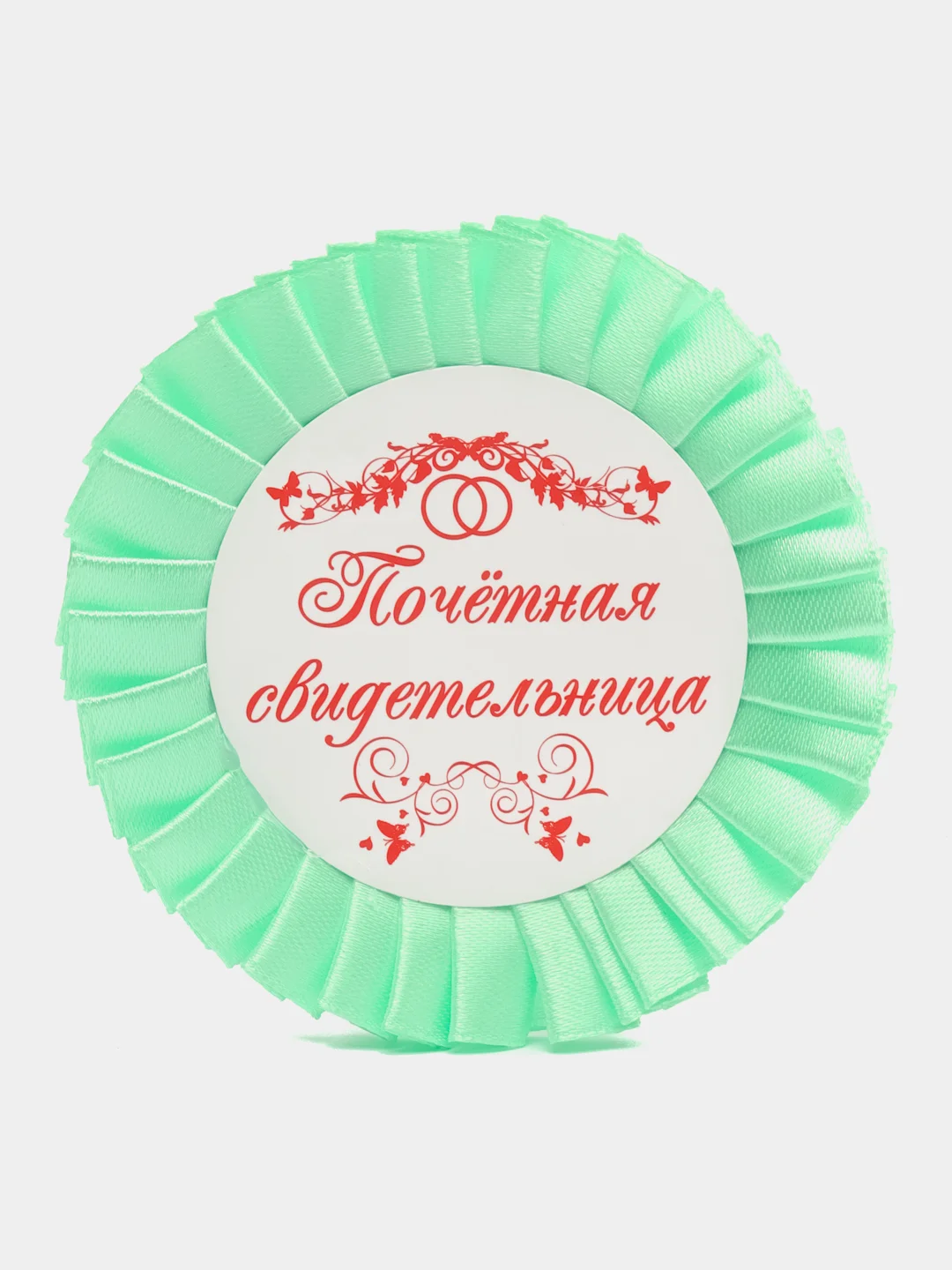 Салатовый значок  почетный свидетель и свительница,в комплекте 2 шт