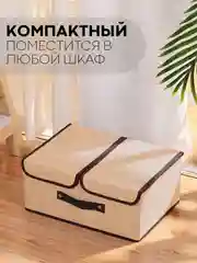 Бежевый коробка-кофр КАРТОФАН складная, тканевая, для хранения вещей, ящик-органайзер с 2 отделениями