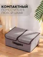 Светло-синий коробка-кофр КАРТОФАН складная, тканевая, для хранения вещей, ящик-органайзер с 2 отделениями