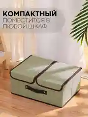 Зеленый коробка-кофр КАРТОФАН складная, тканевая, для хранения вещей, ящик-органайзер с 2 отделениями
