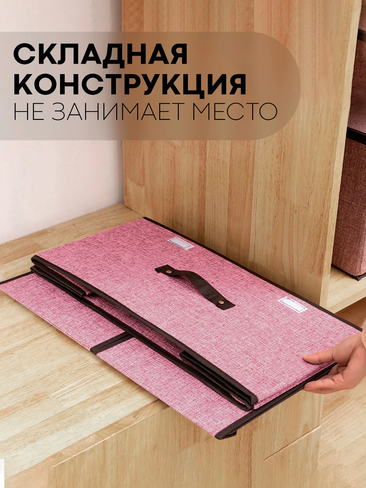 Розовый коробка-кофр КАРТОФАН складная, тканевая, для хранения вещей, ящик-органайзер с 2 отделениями