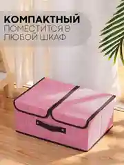 Розовый коробка-кофр КАРТОФАН складная, тканевая, для хранения вещей, ящик-органайзер с 2 отделениями