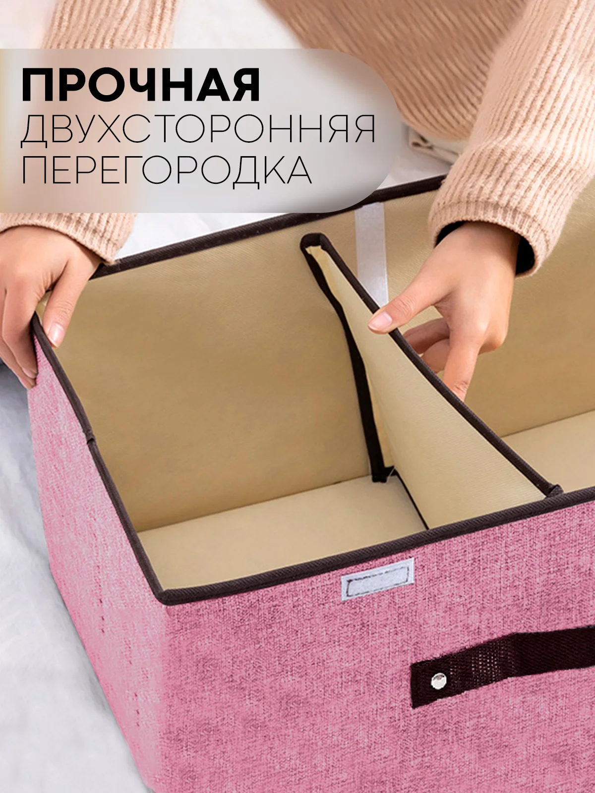 Розовый коробка-кофр КАРТОФАН складная, тканевая, для хранения вещей, ящик-органайзер с 2 отделениями