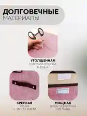 Розовый коробка-кофр КАРТОФАН складная, тканевая, для хранения вещей, ящик-органайзер с 2 отделениями
