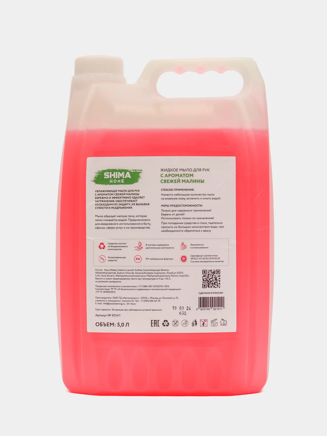 Жидкое мыло Shima Liquid Soap, 5 л