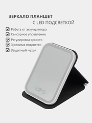 Косметическое зеркало-планшет для макияжа со светодиодной LED подсветкой
