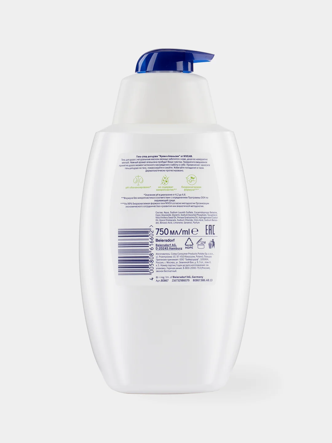 NIVEA Гель-уход для душа "Крем Апельсин" 750 мл
