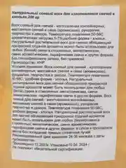Натуральный соевый воск для изготовления контейнерных свечей, хлопья