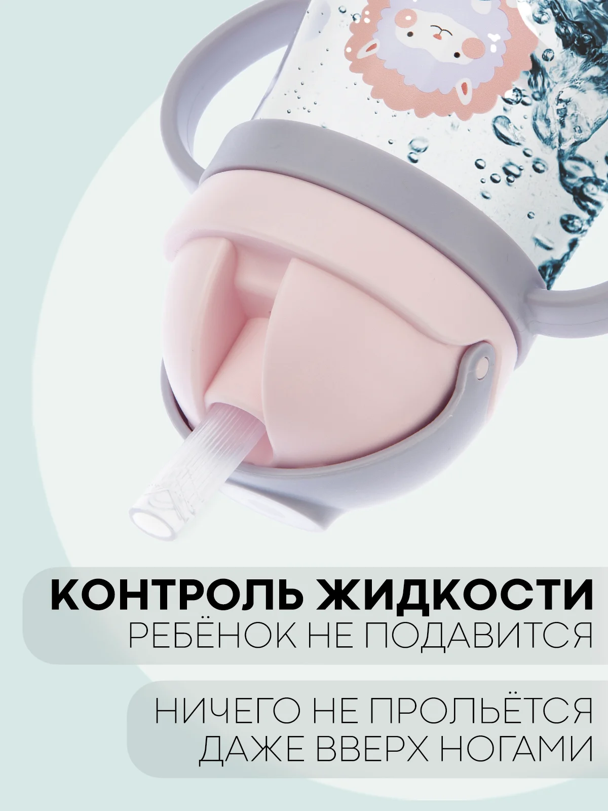 Розовый детский поильник-непроливайка КАРТОФАН с гибкой силиконовой трубочкой, с ручками, 250 мл