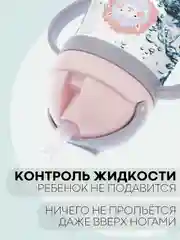 Розовый детский поильник-непроливайка КАРТОФАН с гибкой силиконовой трубочкой, с ручками, 250 мл