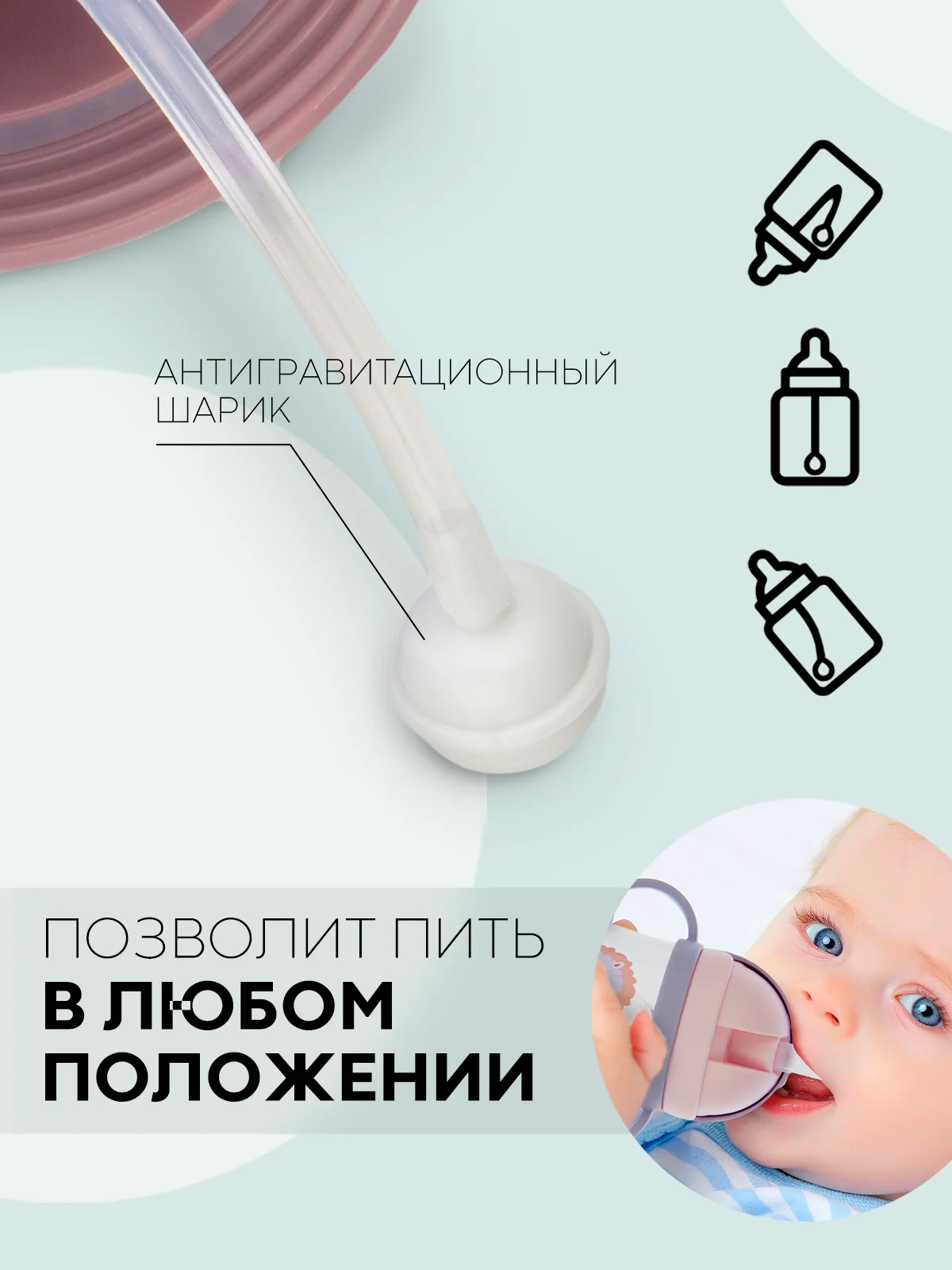 Розовый детский поильник-непроливайка КАРТОФАН с гибкой силиконовой трубочкой, с ручками, 250 мл