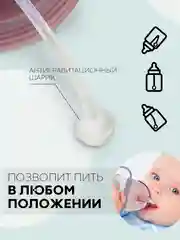 Розовый детский поильник-непроливайка КАРТОФАН с гибкой силиконовой трубочкой, с ручками, 250 мл