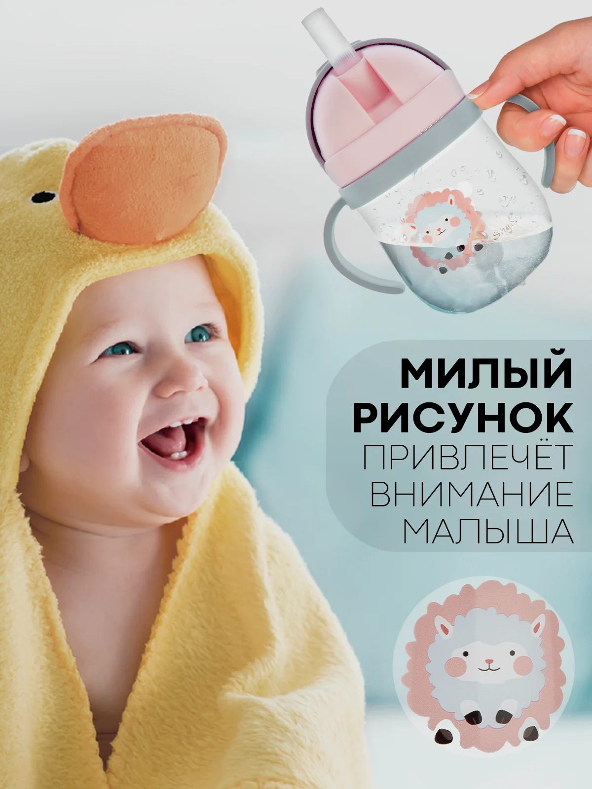 Розовый детский поильник-непроливайка КАРТОФАН с гибкой силиконовой трубочкой, с ручками, 250 мл