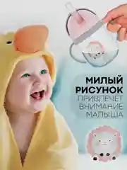 Розовый детский поильник-непроливайка КАРТОФАН с гибкой силиконовой трубочкой, с ручками, 250 мл