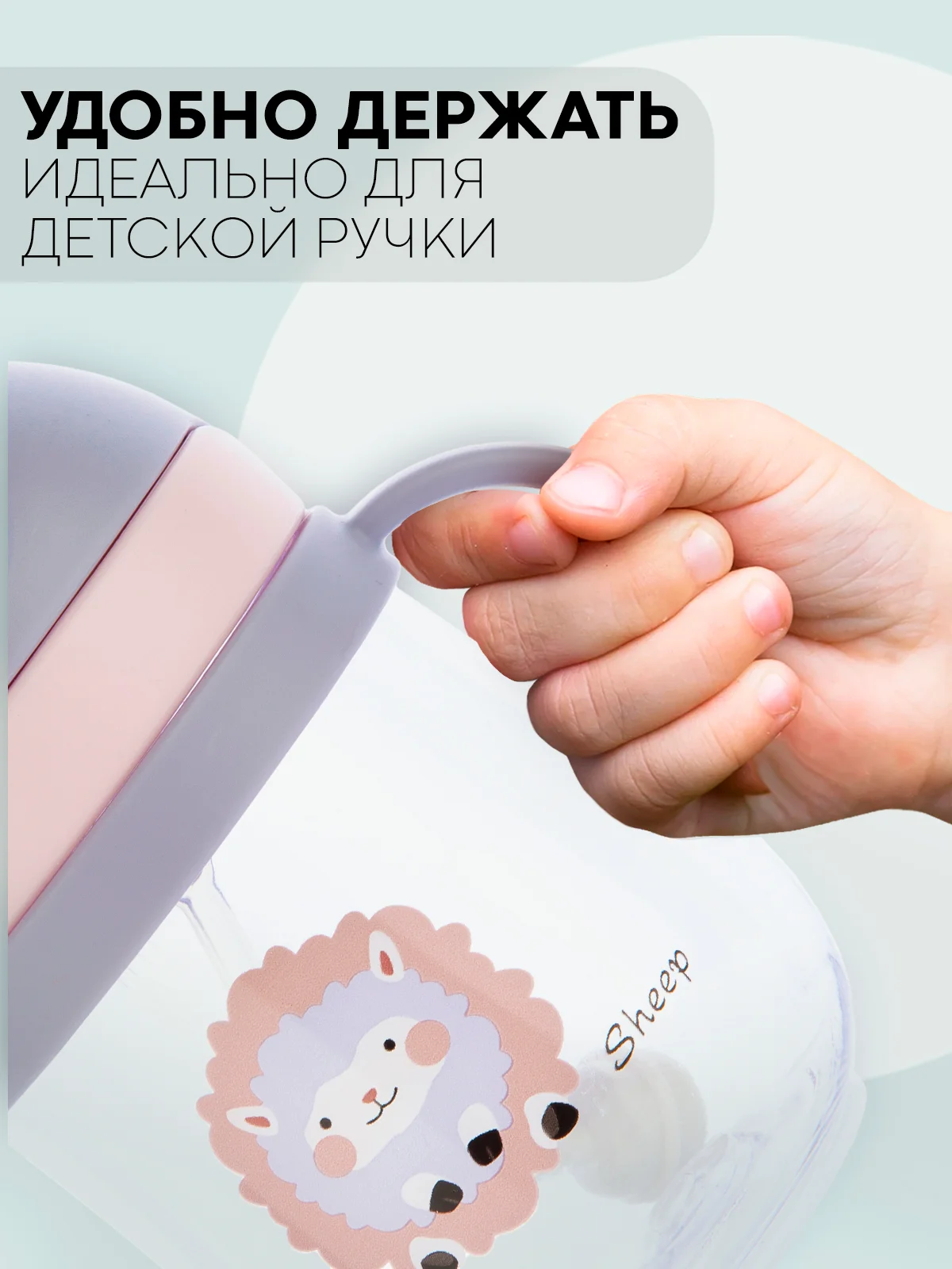 Розовый детский поильник-непроливайка КАРТОФАН с гибкой силиконовой трубочкой, с ручками, 250 мл