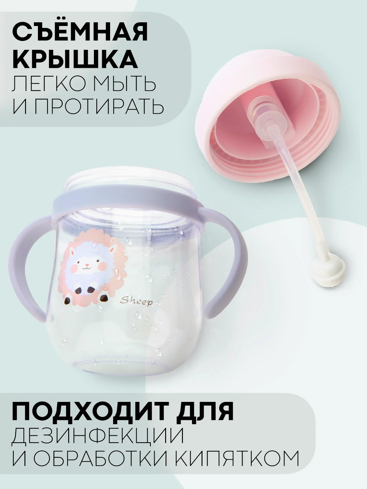 Розовый детский поильник-непроливайка КАРТОФАН с гибкой силиконовой трубочкой, с ручками, 250 мл