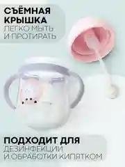 Розовый детский поильник-непроливайка КАРТОФАН с гибкой силиконовой трубочкой, с ручками, 250 мл