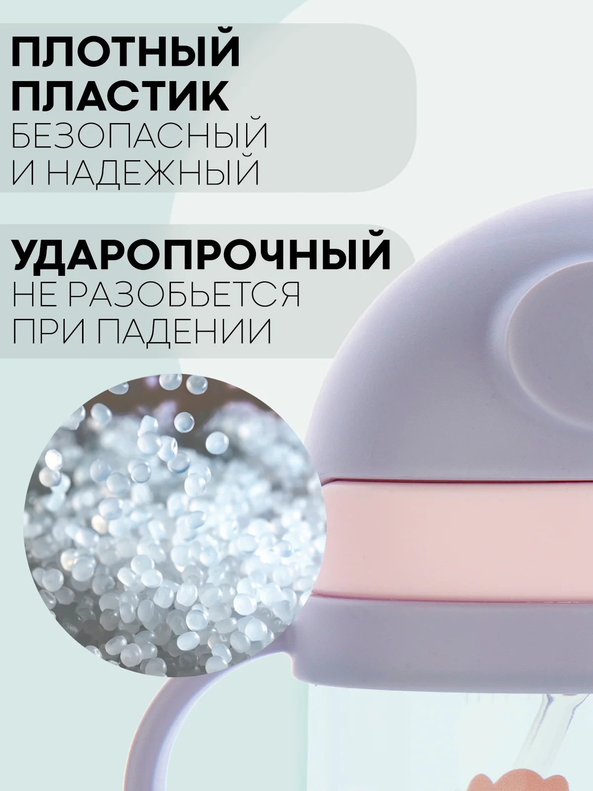 Розовый детский поильник-непроливайка КАРТОФАН с гибкой силиконовой трубочкой, с ручками, 250 мл