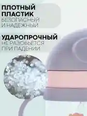 Розовый детский поильник-непроливайка КАРТОФАН с гибкой силиконовой трубочкой, с ручками, 250 мл