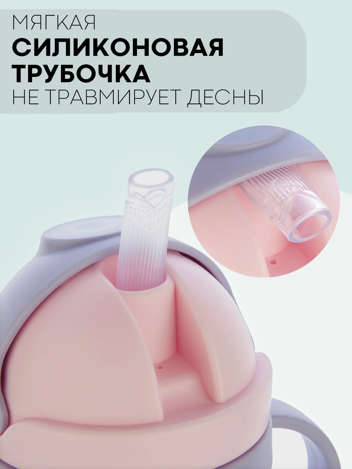 Розовый детский поильник-непроливайка КАРТОФАН с гибкой силиконовой трубочкой, с ручками, 250 мл