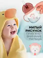 Розовый детский поильник-непроливайка КАРТОФАН с гибкой силиконовой трубочкой, с ручками, 250 мл