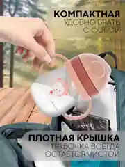 Розовый детский поильник-непроливайка КАРТОФАН с гибкой силиконовой трубочкой, с ручками, 250 мл