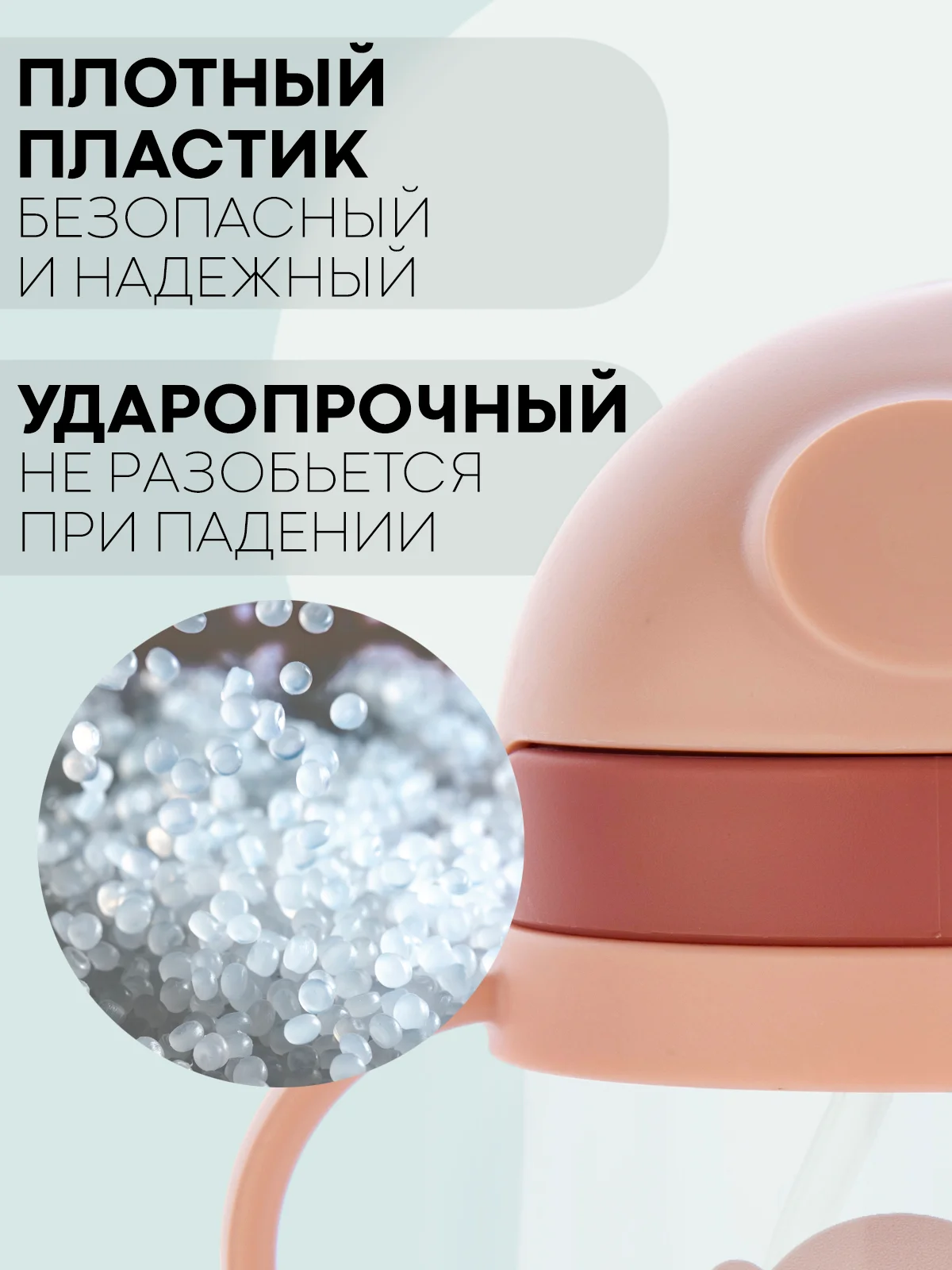 Розовый детский поильник-непроливайка КАРТОФАН с гибкой силиконовой трубочкой, с ручками, 250 мл