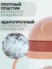 Розовый детский поильник-непроливайка КАРТОФАН с гибкой силиконовой трубочкой, с ручками, 250 мл