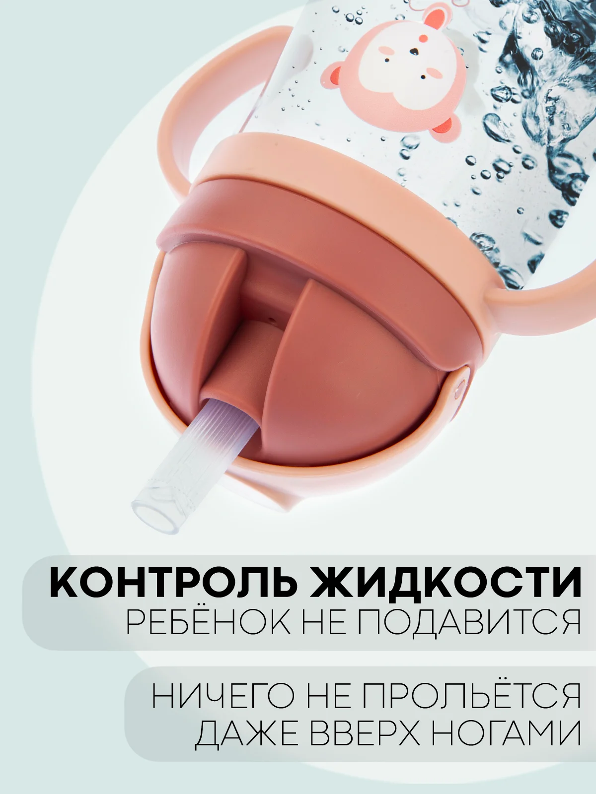 Розовый детский поильник-непроливайка КАРТОФАН с гибкой силиконовой трубочкой, с ручками, 250 мл