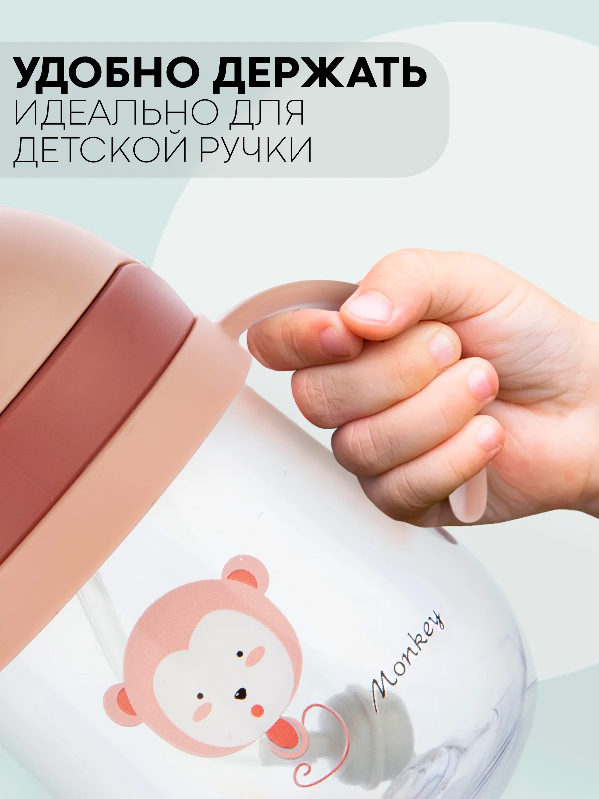 Розовый детский поильник-непроливайка КАРТОФАН с гибкой силиконовой трубочкой, с ручками, 250 мл