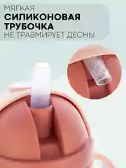 Розовый детский поильник-непроливайка КАРТОФАН с гибкой силиконовой трубочкой, с ручками, 250 мл