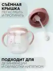 Розовый детский поильник-непроливайка КАРТОФАН с гибкой силиконовой трубочкой, с ручками, 250 мл
