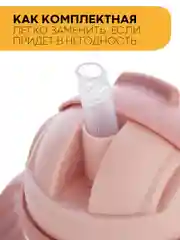 Молочный детский поильник-непроливайка КАРТОФАН с гибкой силиконовой трубочкой, с ручками, 250 мл