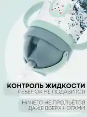 Зеленый детский поильник-непроливайка КАРТОФАН с гибкой силиконовой трубочкой, с ручками, 250 мл