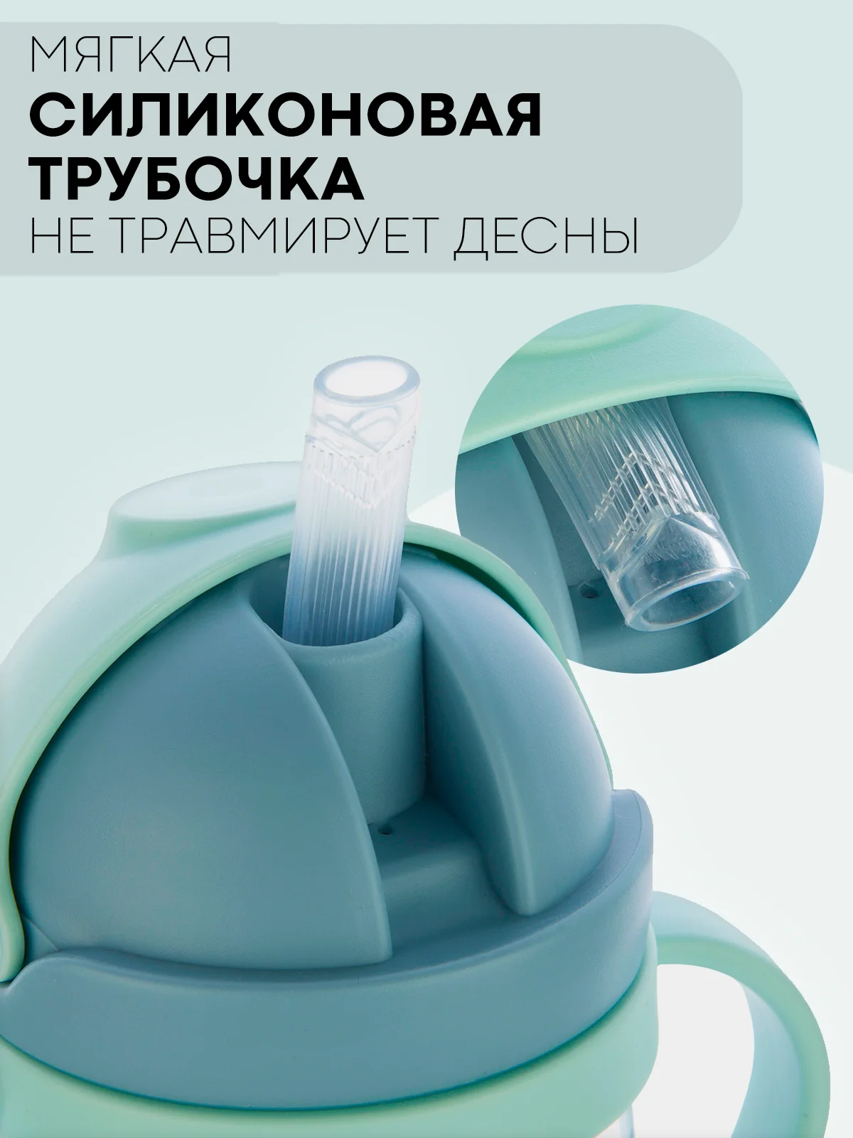 Зеленый детский поильник-непроливайка КАРТОФАН с гибкой силиконовой трубочкой, с ручками, 250 мл
