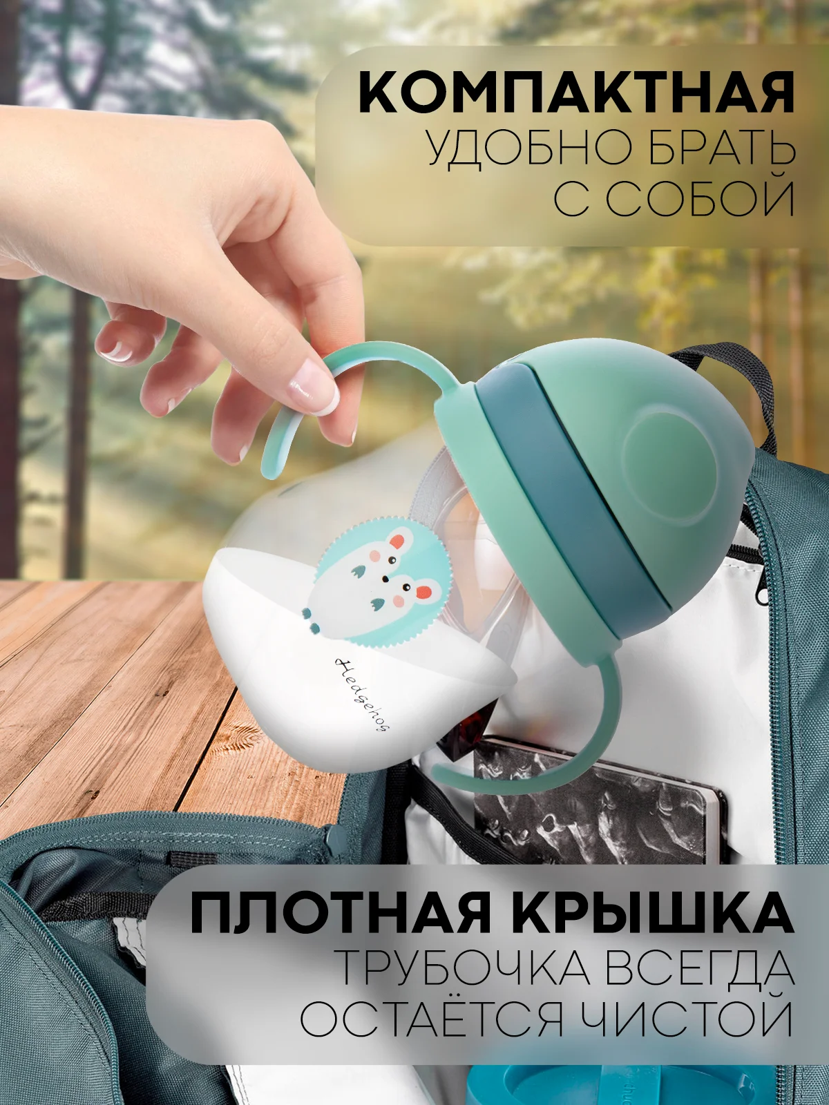Зеленый детский поильник-непроливайка КАРТОФАН с гибкой силиконовой трубочкой, с ручками, 250 мл