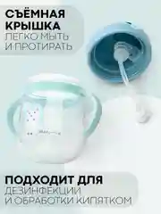 Зеленый детский поильник-непроливайка КАРТОФАН с гибкой силиконовой трубочкой, с ручками, 250 мл