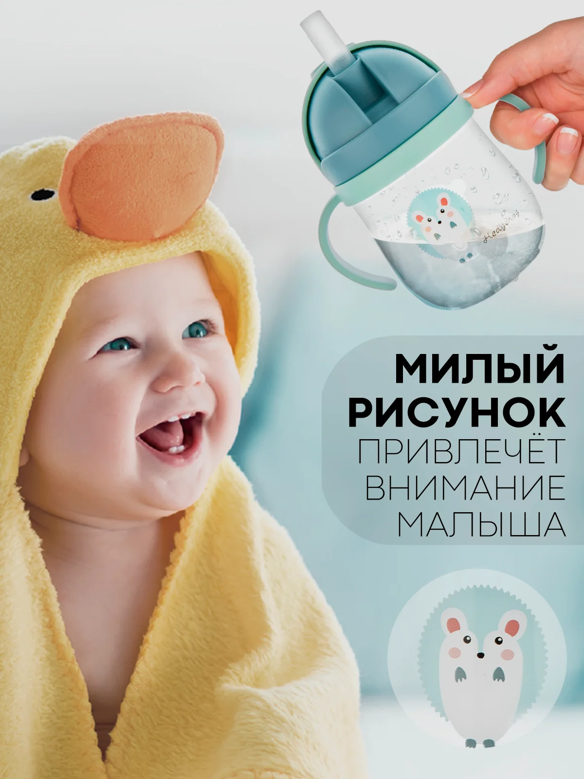 Зеленый детский поильник-непроливайка КАРТОФАН с гибкой силиконовой трубочкой, с ручками, 250 мл