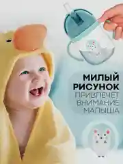 Зеленый детский поильник-непроливайка КАРТОФАН с гибкой силиконовой трубочкой, с ручками, 250 мл